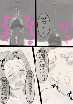 Page 21 of Musume o Netoruze!