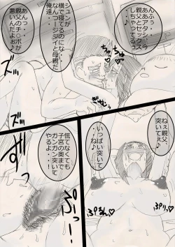 Page 22 of Musume o Netoruze!