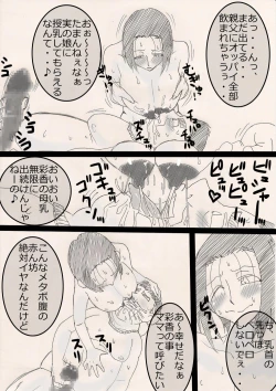 Page 37 of Musume o Netoruze!