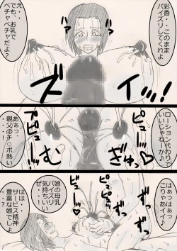 Page 38 of Musume o Netoruze!