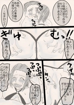 Page 52 of Musume o Netoruze!