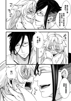 Page 21 of Tanya-chan ga Hitori Ecchi suru Hanashi