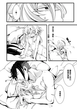 Page 33 of Tanya-chan ga Hitori Ecchi suru Hanashi