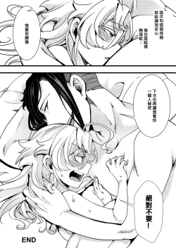 Page 35 of Tanya-chan ga Hitori Ecchi suru Hanashi