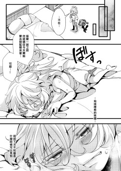 Page 4 of Tanya-chan ga Hitori Ecchi suru Hanashi