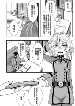 Page 7 of Tanya-chan ga Hitori Ecchi suru Hanashi