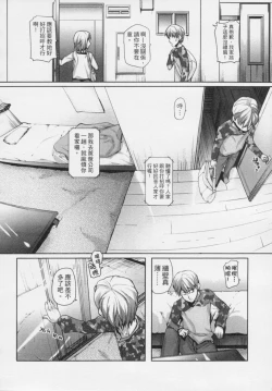 Page 103 of Kids Challenge