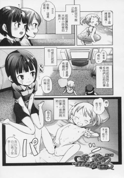 Page 142 of Kids Challenge