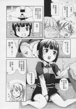 Page 143 of Kids Challenge