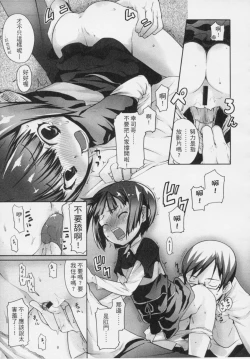 Page 150 of Kids Challenge