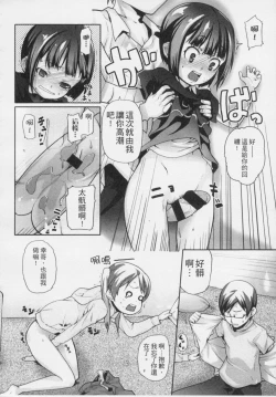 Page 153 of Kids Challenge