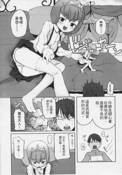 Page 184 of Kids Challenge