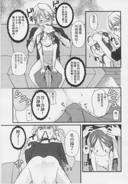 Page 64 of Kids Challenge