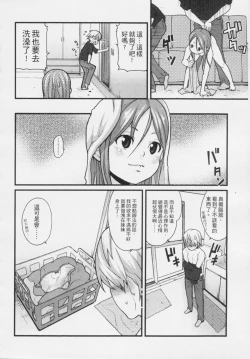 Page 65 of Kids Challenge