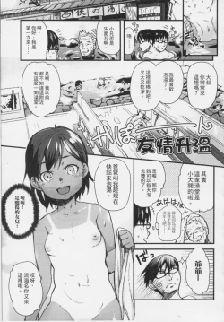 Page 6 of Kids Challenge