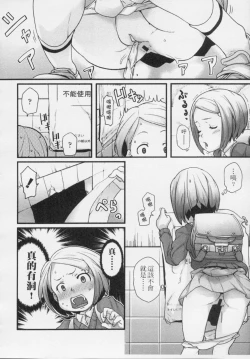 Page 87 of Kids Challenge