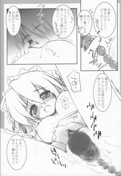 Page 24 of Summer Snow 2