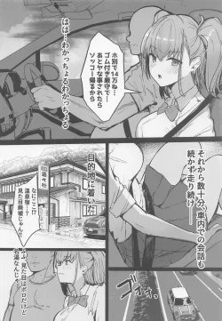 Page 3 of JK Atlanta Papakatsu Inran Kikou Hen