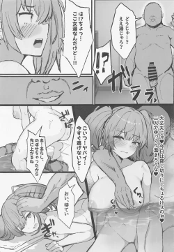 Page 8 of JK Atlanta Papakatsu Inran Kikou Hen