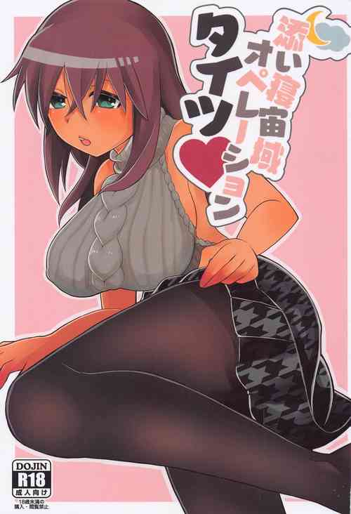 Download Soine Chuuiki Operation Tights