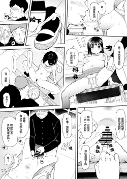 Page 5 of Imouto Mitai na Osananajimi