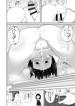 Page 4 of Himitsu no Aki Kyoushitsu