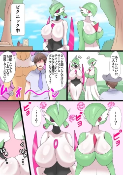 Page 2 of サーナイト×テツノブジン