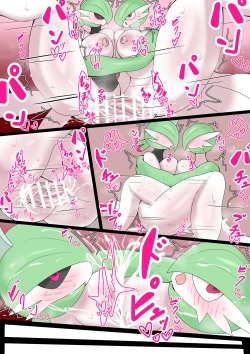 Page 9 of サーナイト×テツノブジン