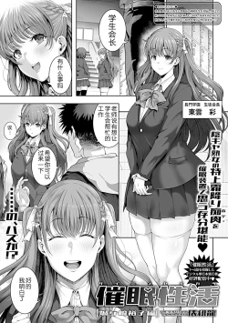 Page 2 of Saimin Seikatsu