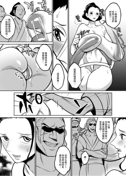 Page 26 of Wano Kuni ni Sumou Tori to shite Sennyuu shite shimatta Nico Robin