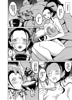 Page 49 of Wano Kuni ni Sumou Tori to shite Sennyuu shite shimatta Nico Robin