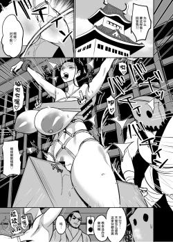 Page 70 of Wano Kuni ni Sumou Tori to shite Sennyuu shite shimatta Nico Robin