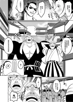 Page 71 of Wano Kuni ni Sumou Tori to shite Sennyuu shite shimatta Nico Robin
