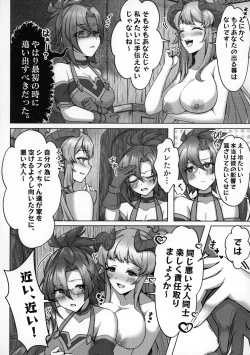 Page 5 of Carpe Diem