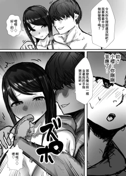 Page 57 of Tsuma wa Boku ga Yoitsubureteru Aida ni | 妻子在我喝醉睡著之時