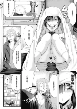 Page 24 of Ryoujoku Ongaku Shojo