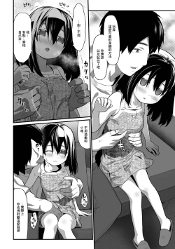 Page 4 of Imouto