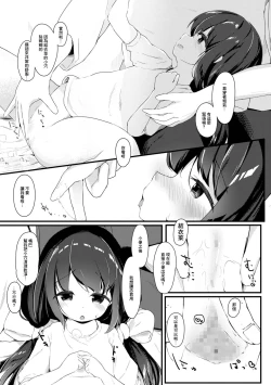 Page 5 of Ecchi na Kanjo wa Suki Desu ka?