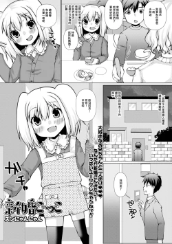 Page 1 of Shinkon Gokko