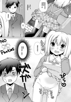 Page 2 of Shinkon Gokko