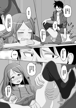 Page 4 of Hashire Usagi-chan