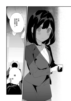 Page 21 of Sakunen Kaita Botsu ni Natta Yuri Manga | 初吻的味道