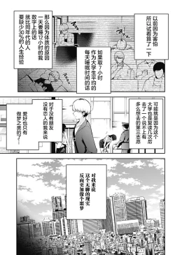 Page 7 of 游梦卧绮～梦中的我们坠入爱河～（きただりょうま）