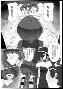 Page 15 of Hyakki Yakou