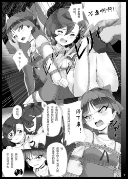 Page 7 of Hyakki Yakou