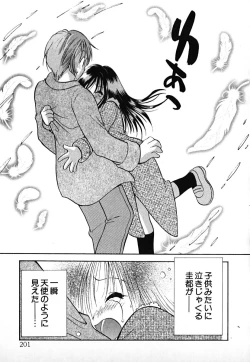 Page 202 of Love 2 Portion 1