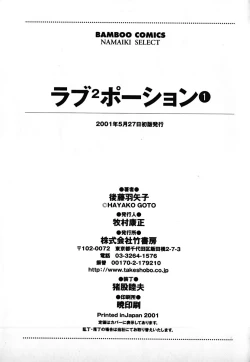 Page 226 of Love 2 Portion 1