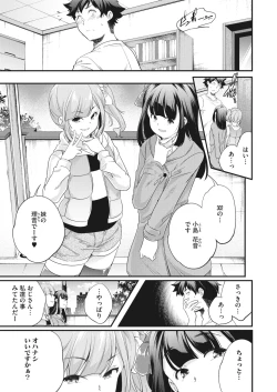 Page 231 of COMIC HOTMILK 2023-04