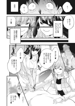 Page 236 of COMIC HOTMILK 2023-04