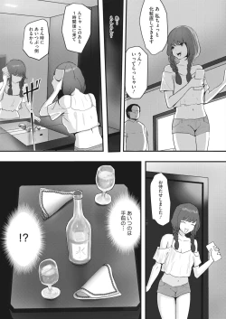 Page 299 of COMIC HOTMILK 2023-04